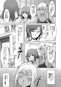Page 131 of Kuro Gal Hajimemashita ~Gal to Ieba Seikoussho~ - preview thumbnail