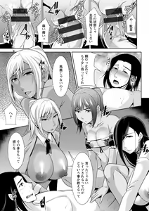 Page 140 of Kuro Gal Hajimemashita ~Gal to Ieba Seikoussho~ - preview thumbnail