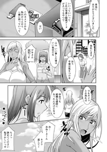 Page 142 of Kuro Gal Hajimemashita ~Gal to Ieba Seikoussho~ - preview thumbnail