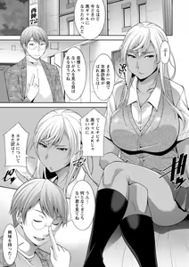 Page 147 of Kuro Gal Hajimemashita ~Gal to Ieba Seikoussho~ - preview thumbnail