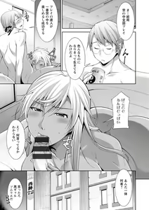 Page 161 of Kuro Gal Hajimemashita ~Gal to Ieba Seikoussho~ - preview thumbnail