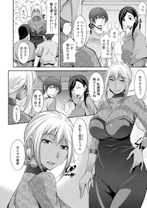 Page 164 of Kuro Gal Hajimemashita ~Gal to Ieba Seikoussho~ - preview thumbnail