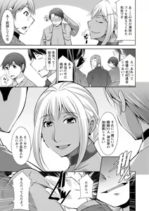 Page 169 of Kuro Gal Hajimemashita ~Gal to Ieba Seikoussho~ - preview thumbnail