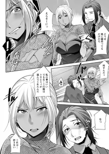 Page 170 of Kuro Gal Hajimemashita ~Gal to Ieba Seikoussho~ - preview thumbnail