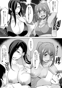 Page 187 of Kuro Gal Hajimemashita ~Gal to Ieba Seikoussho~ - preview thumbnail