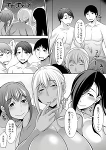 Page 195 of Kuro Gal Hajimemashita ~Gal to Ieba Seikoussho~ - preview thumbnail