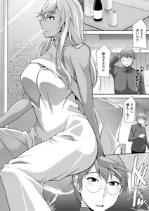 Page 196 of Kuro Gal Hajimemashita ~Gal to Ieba Seikoussho~ - preview thumbnail