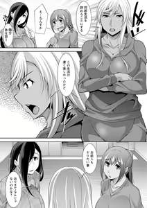 Page 199 of Kuro Gal Hajimemashita ~Gal to Ieba Seikoussho~ - preview thumbnail