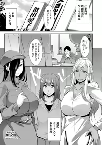Page 43 of Kuro Gal Hajimemashita ~Gal to Ieba Seikoussho~ - preview thumbnail
