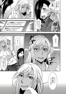 Page 71 of Kuro Gal Hajimemashita ~Gal to Ieba Seikoussho~ - preview thumbnail