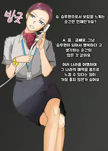 Page 5 of Before & After | 23-02 KOR - preview thumbnail