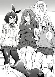 Page 3 of Namaiki Sanshimai - preview thumbnail