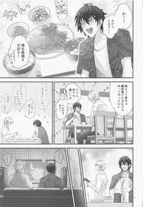 Page 16 of Sugary Chord - preview thumbnail