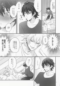 Page 20 of Sugary Chord - preview thumbnail