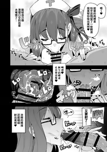Page 16 of Dennou Kairaku Shoujo - Denshi no Umi de Ecchi Shimasho - preview thumbnail