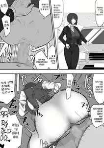 Page 12 of Saimin PoweHara Onna Joushi | 최면 갑질 여상사 - preview thumbnail