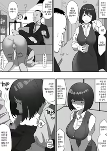 Page 8 of Saimin PoweHara Onna Joushi | 최면 갑질 여상사 - preview thumbnail