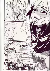 Page 14 of Manatsu no Yukimatsuri - preview thumbnail
