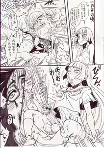 Page 15 of Manatsu no Yukimatsuri - preview thumbnail