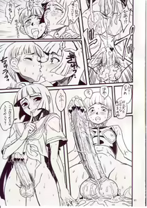 Page 19 of Manatsu no Yukimatsuri - preview thumbnail