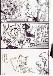 Page 21 of Manatsu no Yukimatsuri - preview thumbnail