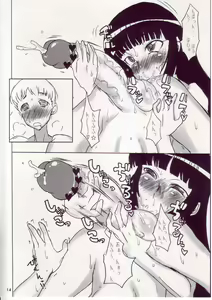 Page 4 of Manatsu no Yukimatsuri - preview thumbnail