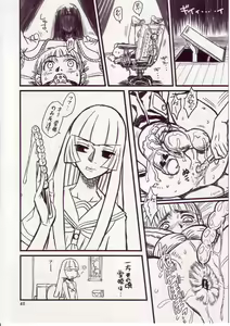 Page 8 of Manatsu no Yukimatsuri - preview thumbnail