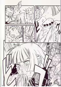 Page 10 of Manatsu no Yukimatsuri - preview thumbnail