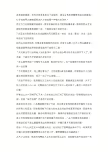 Page 105 of 【重口6万字文章，大量配图】残忍轮奸最萌萝莉茵蒂克丝，全穴极限扩张，最后happy end，放心食用 - preview thumbnail