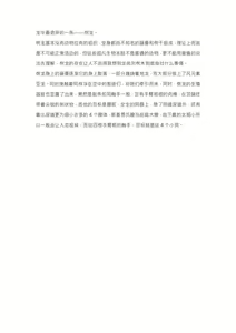 Page 107 of 【重口6万字文章，大量配图】残忍轮奸最萌萝莉茵蒂克丝，全穴极限扩张，最后happy end，放心食用 - preview thumbnail