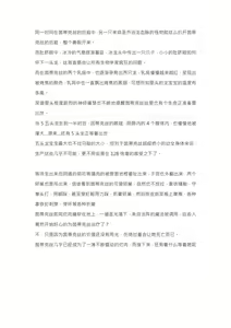 Page 111 of 【重口6万字文章，大量配图】残忍轮奸最萌萝莉茵蒂克丝，全穴极限扩张，最后happy end，放心食用 - preview thumbnail