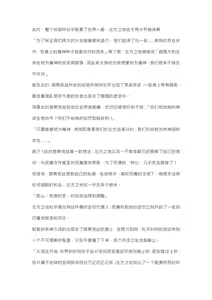 Page 115 of 【重口6万字文章，大量配图】残忍轮奸最萌萝莉茵蒂克丝，全穴极限扩张，最后happy end，放心食用 - preview thumbnail