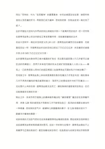 Page 116 of 【重口6万字文章，大量配图】残忍轮奸最萌萝莉茵蒂克丝，全穴极限扩张，最后happy end，放心食用 - preview thumbnail
