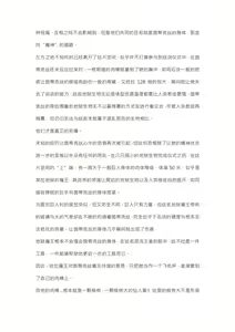 Page 117 of 【重口6万字文章，大量配图】残忍轮奸最萌萝莉茵蒂克丝，全穴极限扩张，最后happy end，放心食用 - preview thumbnail