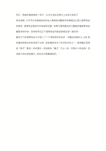 Page 118 of 【重口6万字文章，大量配图】残忍轮奸最萌萝莉茵蒂克丝，全穴极限扩张，最后happy end，放心食用 - preview thumbnail