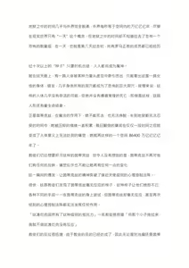 Page 120 of 【重口6万字文章，大量配图】残忍轮奸最萌萝莉茵蒂克丝，全穴极限扩张，最后happy end，放心食用 - preview thumbnail