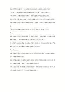 Page 121 of 【重口6万字文章，大量配图】残忍轮奸最萌萝莉茵蒂克丝，全穴极限扩张，最后happy end，放心食用 - preview thumbnail