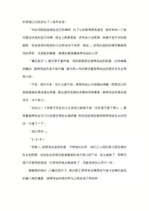 Page 16 of 【重口6万字文章，大量配图】残忍轮奸最萌萝莉茵蒂克丝，全穴极限扩张，最后happy end，放心食用 - preview thumbnail