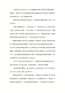 Page 18 of 【重口6万字文章，大量配图】残忍轮奸最萌萝莉茵蒂克丝，全穴极限扩张，最后happy end，放心食用 - preview thumbnail