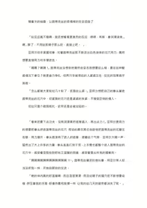 Page 38 of 【重口6万字文章，大量配图】残忍轮奸最萌萝莉茵蒂克丝，全穴极限扩张，最后happy end，放心食用 - preview thumbnail