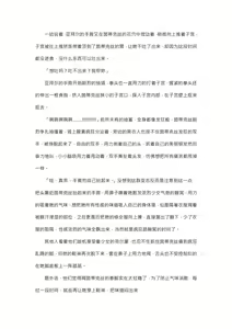 Page 39 of 【重口6万字文章，大量配图】残忍轮奸最萌萝莉茵蒂克丝，全穴极限扩张，最后happy end，放心食用 - preview thumbnail