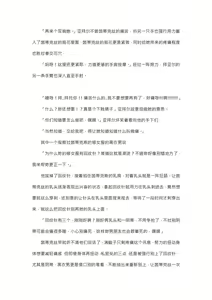 Page 40 of 【重口6万字文章，大量配图】残忍轮奸最萌萝莉茵蒂克丝，全穴极限扩张，最后happy end，放心食用 - preview thumbnail