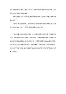 Page 42 of 【重口6万字文章，大量配图】残忍轮奸最萌萝莉茵蒂克丝，全穴极限扩张，最后happy end，放心食用 - preview thumbnail
