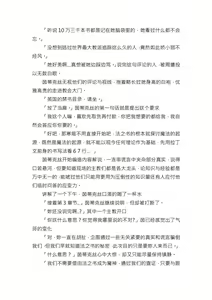 Page 51 of 【重口6万字文章，大量配图】残忍轮奸最萌萝莉茵蒂克丝，全穴极限扩张，最后happy end，放心食用 - preview thumbnail
