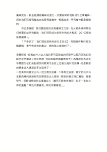 Page 52 of 【重口6万字文章，大量配图】残忍轮奸最萌萝莉茵蒂克丝，全穴极限扩张，最后happy end，放心食用 - preview thumbnail