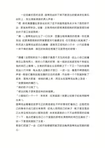 Page 54 of 【重口6万字文章，大量配图】残忍轮奸最萌萝莉茵蒂克丝，全穴极限扩张，最后happy end，放心食用 - preview thumbnail
