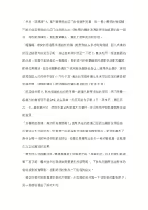 Page 72 of 【重口6万字文章，大量配图】残忍轮奸最萌萝莉茵蒂克丝，全穴极限扩张，最后happy end，放心食用 - preview thumbnail