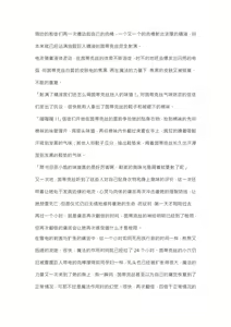 Page 77 of 【重口6万字文章，大量配图】残忍轮奸最萌萝莉茵蒂克丝，全穴极限扩张，最后happy end，放心食用 - preview thumbnail