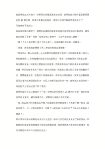 Page 82 of 【重口6万字文章，大量配图】残忍轮奸最萌萝莉茵蒂克丝，全穴极限扩张，最后happy end，放心食用 - preview thumbnail