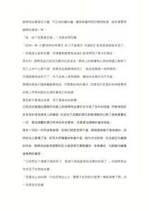 Page 88 of 【重口6万字文章，大量配图】残忍轮奸最萌萝莉茵蒂克丝，全穴极限扩张，最后happy end，放心食用 - preview thumbnail